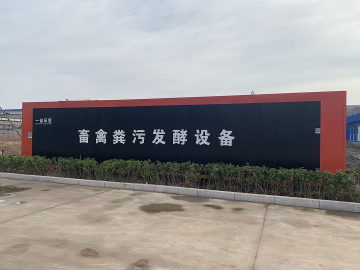 使用養殖場糞污發酵設備的重要價值是什么？