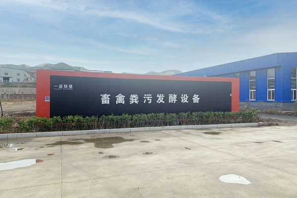 畜禽養(yǎng)殖為什么要使用畜禽糞便處理設備